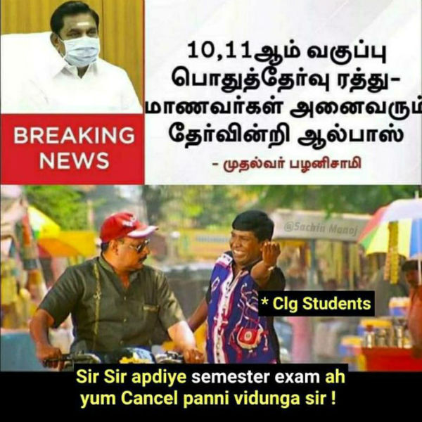  10-ம் வகுப்பு தேர்வு ரத்து