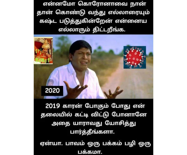 பாவம் 