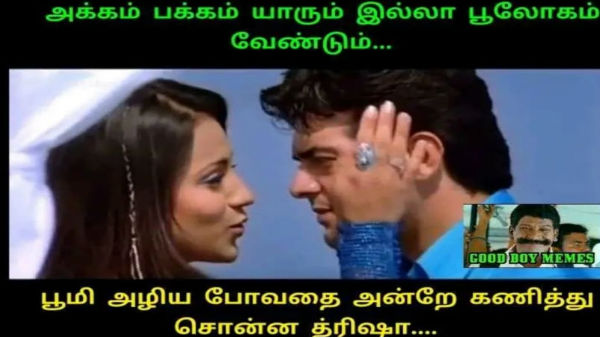 பூமி அழிதல் 