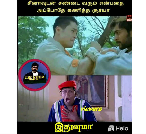 சூர்யா 