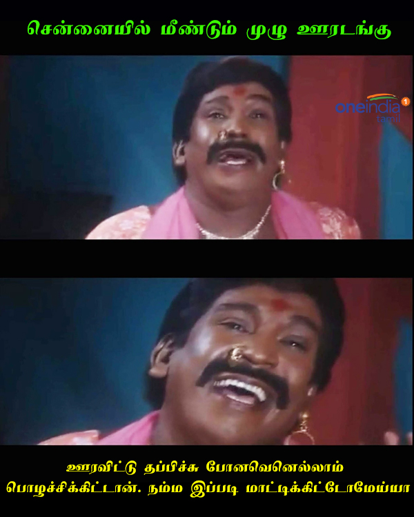 Funny memes on full lockdown in Chennai 