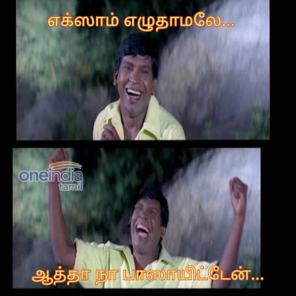 Memes on 10th public exam 