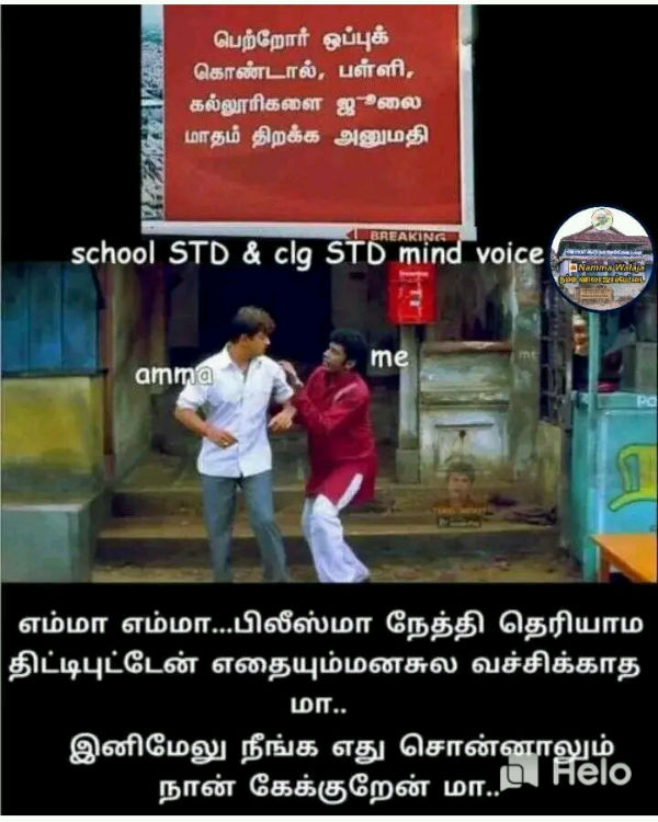 சொல்றதை கேக்குறேன் 