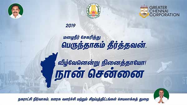 Minister SP Velumanis motivational Campaign for Chennai 