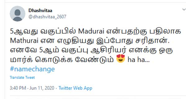 ஒரு மார்க் 