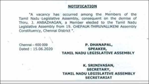 Chepauk Tiruvallikkeni Assembly Constituency become vacant as MLA Anbalagan passes away 
