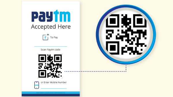 பேடிஎம் வசதி 