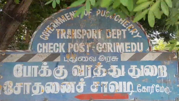 Puducherry: Transport from other states halted as surge of cases 