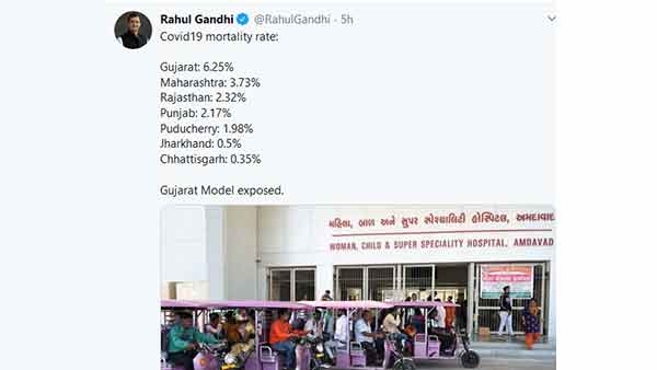 ராகுல் காந்தி ட்வீட் 
