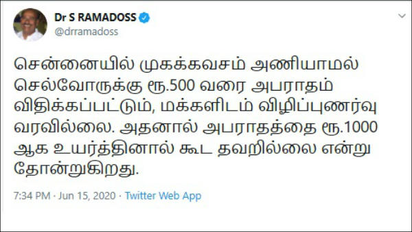 TN Govt should impose Rs1,000 fine for not wearing Face masks: Dr Ramadoss 