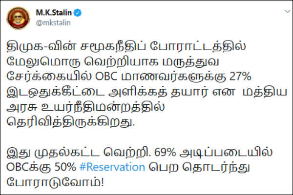 27% OBC quota for medical courses in central institutions, says Govt