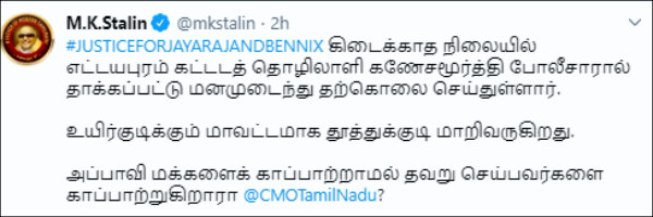 Tuticorin become killing district: MK Stalin 