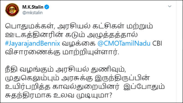 sathankulam case shifted to CBI under heavy pressure: MK Stalin 