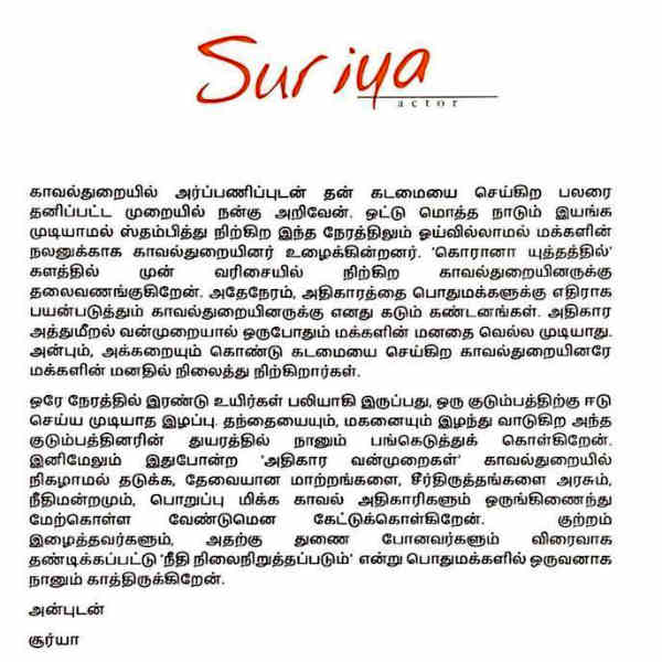 உழைக்கும் காவல்துறையினருக்கு வணக்கம் 