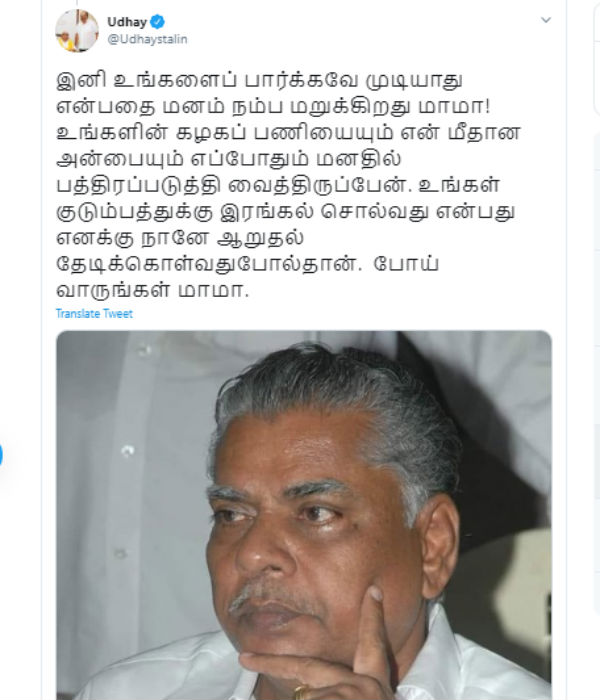 உதயநிதி இரங்கல் உதயநிதி இரங்கல்