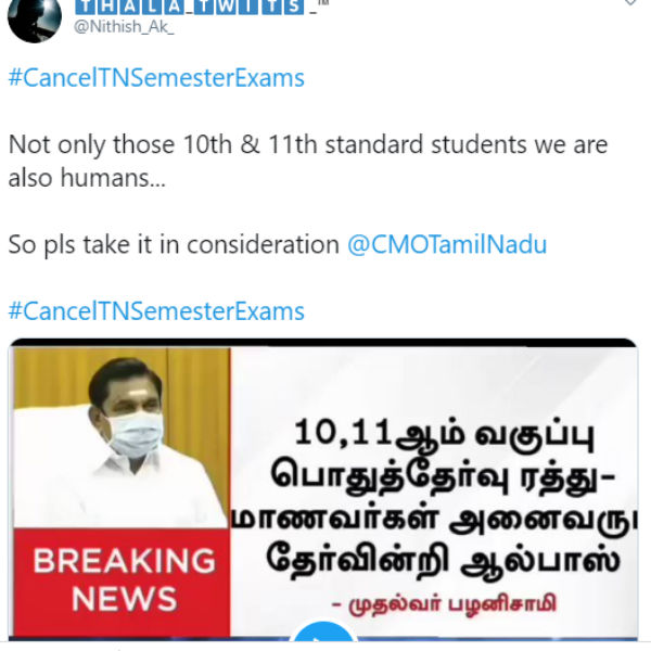  செமஸ்டர் தேர்வுகளையும் ரத்து செய்ய வேண்டும்