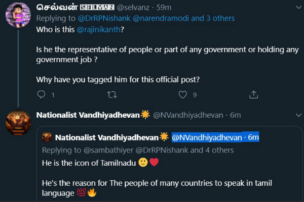 நெட்டிசன்களிடையே விவாதம் 