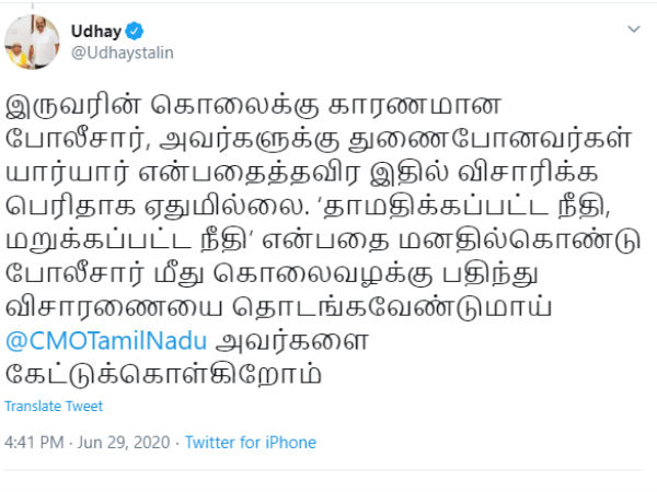 Udhayanidhi urges to take action against Sathankulam Police 