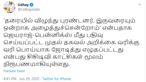 Udhayanidhi urges to take action against Sathankulam Police 