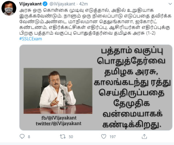 வன்மையான கண்டனம் 