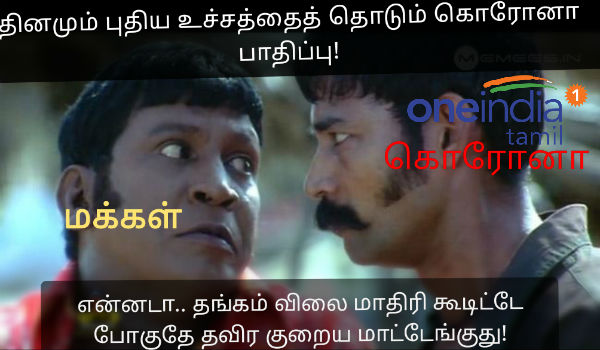 These are some jolly memes on Corona and Chennai flood.