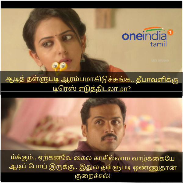 These are some jolly memes on Aadi discount sale.