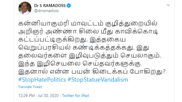 குண்டாஸில் அடைக்க வேண்டும்- ராமதாஸ் 