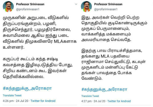  DMK MLA Saravanan gives suitable reply to BJP