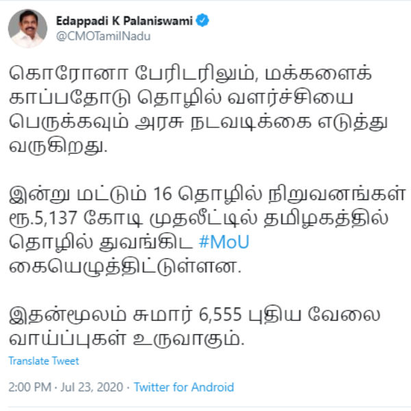 Today alone, 16 companies have invested Rs 5,137 crore in Tamil Nadu. Chief Minister Palanisamy Today alone, 16 companies have invested Rs 5,137 crore in Tamil Nadu. Chief Minister Palanisamy