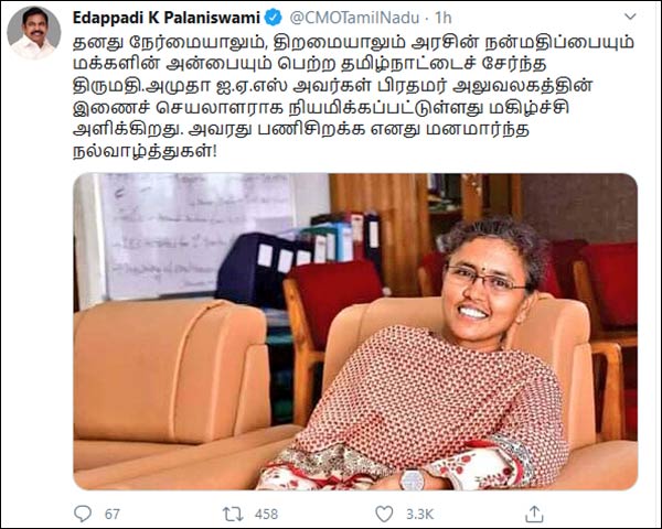 TN CM edappadi palanisamy Congrats Amudha IAS who Appointed as Joint Secretary in PMO 