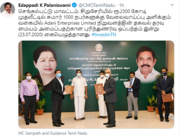 Today alone, 16 companies have invested Rs 5,137 crore in Tamil Nadu. Chief Minister Palanisamy Today alone, 16 companies have invested Rs 5,137 crore in Tamil Nadu. Chief Minister Palanisamy