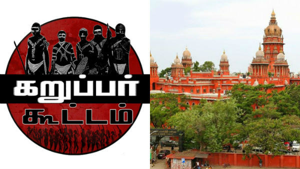 Kantha sasti kavasam issue Karuppar Kootam Surendran seeks anticipatory bail Kantha sasti kavasam issue Karuppar Kootam Surendran seeks anticipatory bail