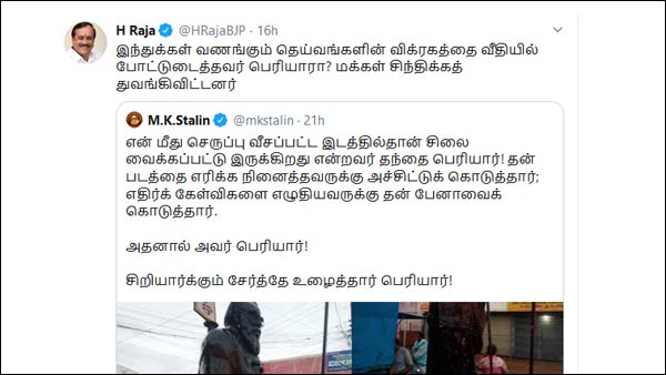H Raja