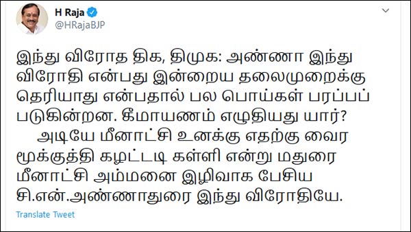 H Raja slams late CN Annadurai 