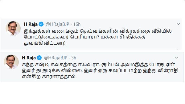 H Raja