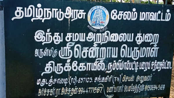 Chendraya Perumal Kovil Temple in Salem land grab case, High court asks TN gov respond 