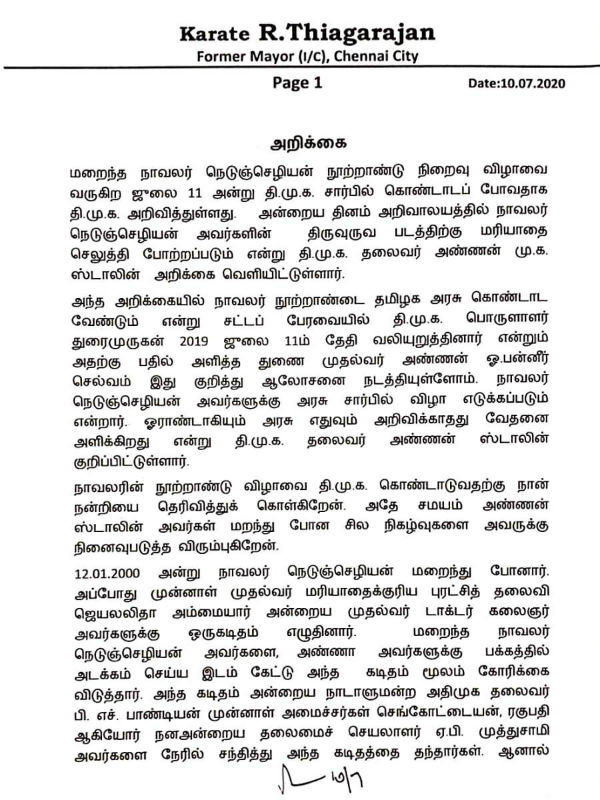 நிராகரித்த திமுக அரசு, ஸ்டாலின் நிராகரித்த திமுக அரசு, ஸ்டாலின்