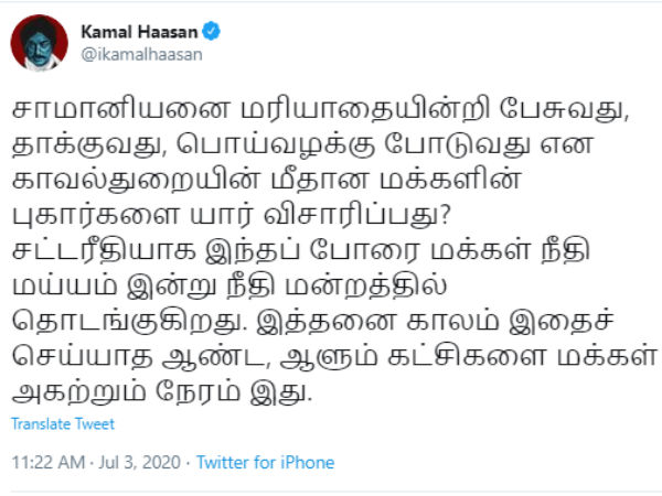 காவல் துறை காவல் துறை