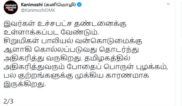 Kanimozhi urges highest quantum punishmen for Saathankulam 7 year old girl murder 