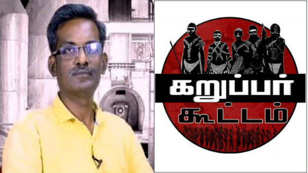 Chennai Police arrest One of Karuppar Koottam you tube Channel team person Chennai Police arrest One of Karuppar Koottam you tube Channel team person