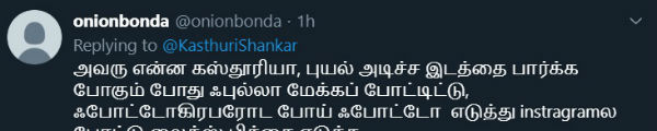 சீனியரை போய் கலாய்ப்பீங்களா? 