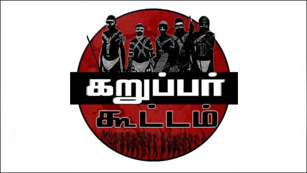  கொந்தளிப்பு