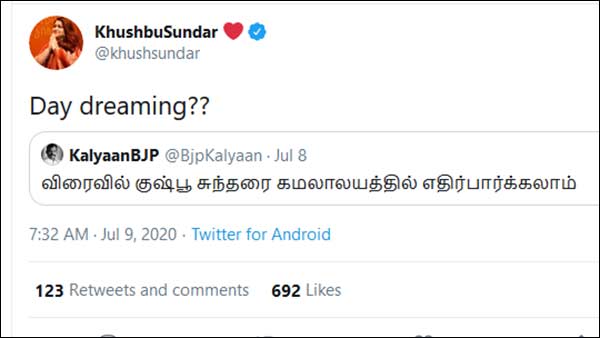  குஷ்பு ட்வீட்