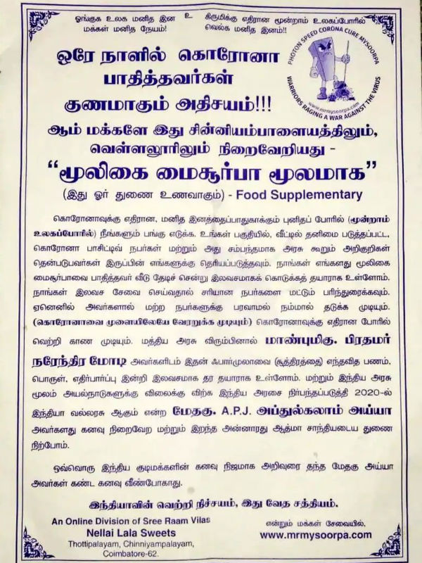 என்னது.. புனிதப்போரா? 