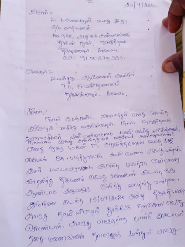 caste issue: young man commits suicide near chennai