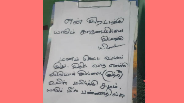 tirupur man commits suicide, facebook live shocking video goes viral 