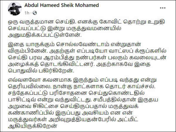 மீண்டு வந்துவிடுவேன் 