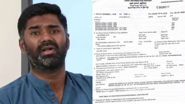Chennai City Crime Branch registers case against unnamed individual in news 18 tamil case Chennai City Crime Branch registers case against unnamed individual in news 18 tamil case