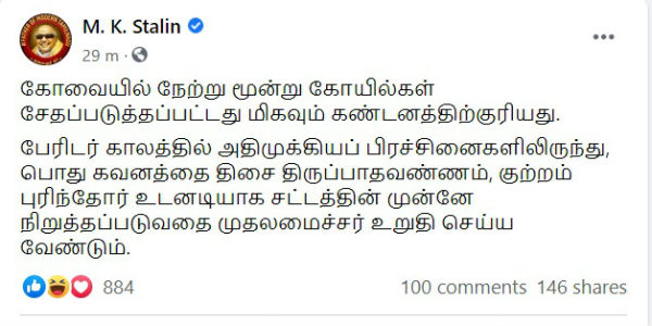 MK Stalin condemns tyres burn in front of Coimbatore Temples 