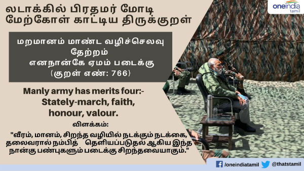  PM Modi quotes From Thirukkural in in Ladakh Speech